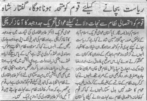 Minhaj-ul-Quran  Print Media CoverageDaily Aousaf Page 2